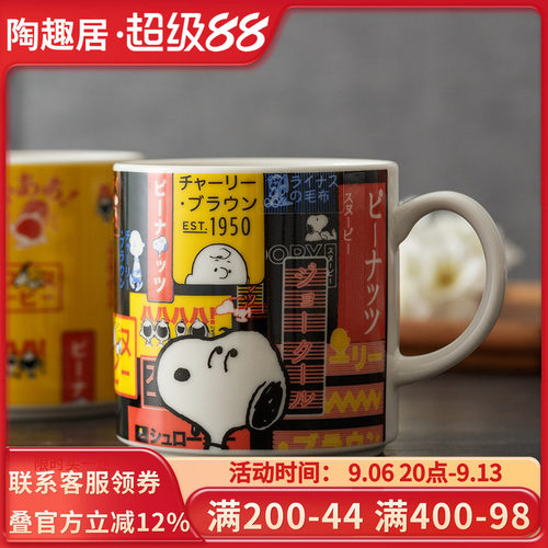 史努比snoopy日本进口日系马克杯