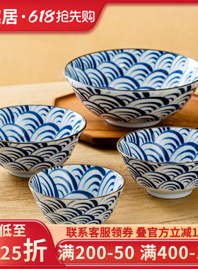 有古窑日本进口陶瓷釉下彩海波纹米饭碗汤碗蓝色复古高脚碗面碗盘