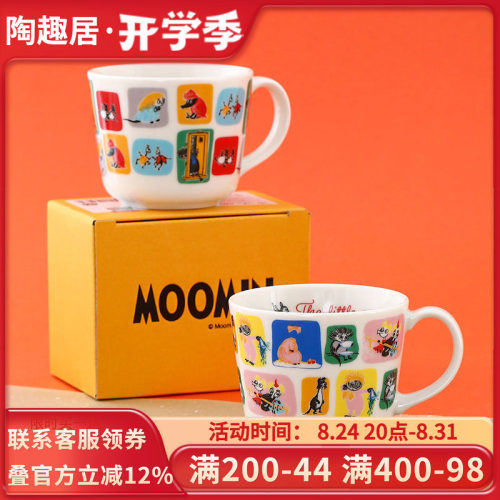 姆明Moomin陶瓷迷你马克杯