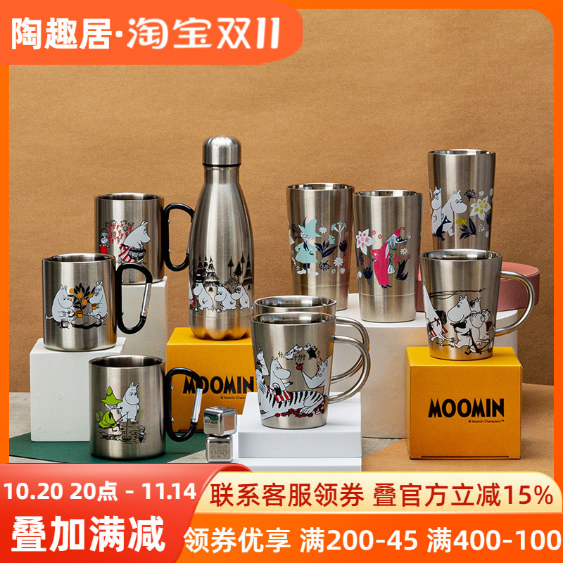姆明moomin双层不锈钢隔热杯