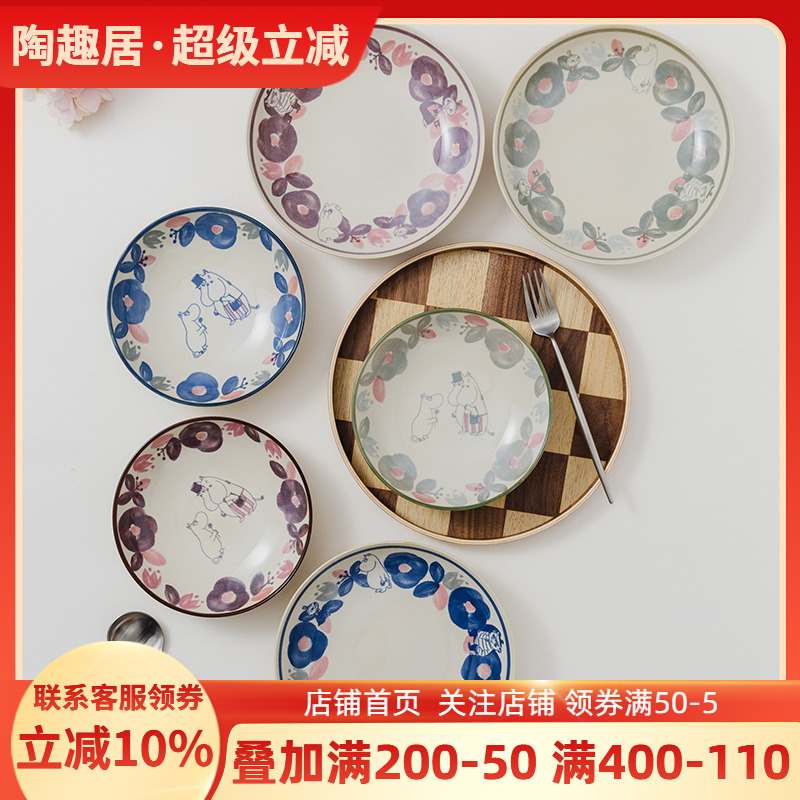 姆明Moomin日本进口釉下彩陶瓷盘子深盘餐盘钵碗欧式复古卡通餐具