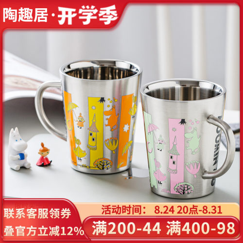 姆明Moomin不锈钢马克杯