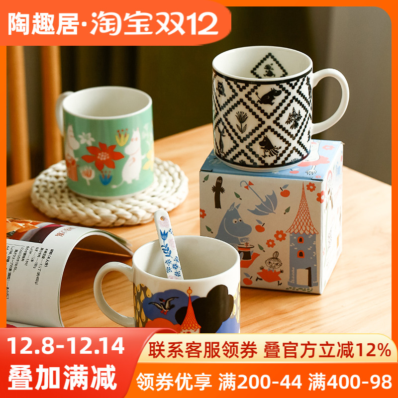 姆明自然日本进口卡通风咖啡杯