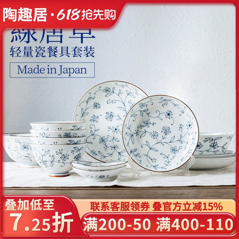 日本进口12头16头餐具套装礼盒装送礼线唐草日式陶瓷碗盘碟釉下彩