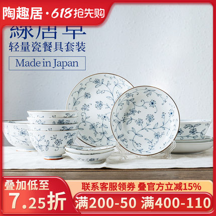 日本进口12头16头餐具套装礼盒装送礼线唐草日式陶瓷碗盘碟釉下彩