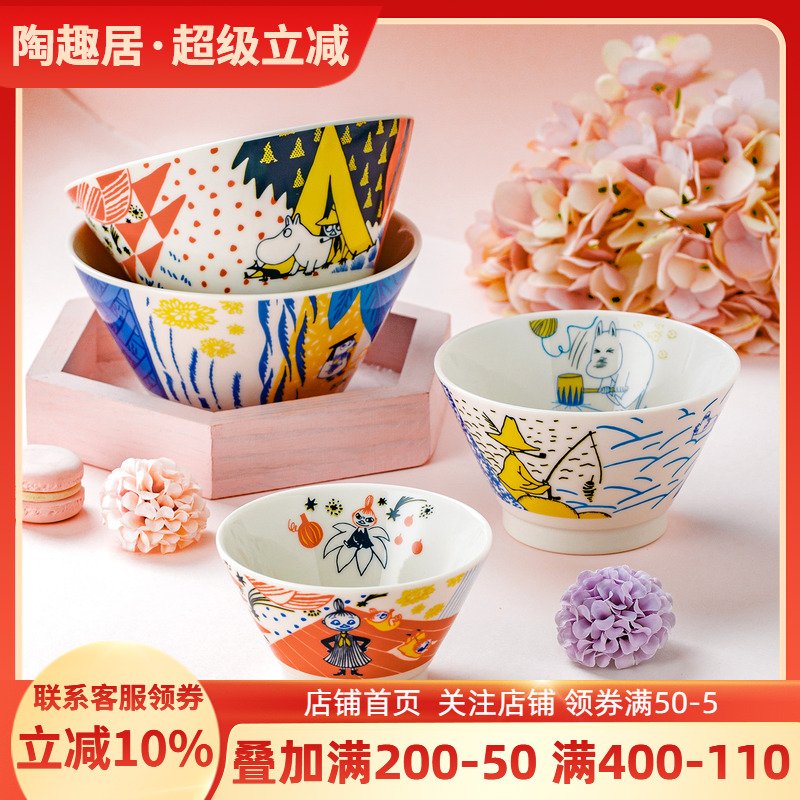 姆明Moomin日本进口陶瓷米饭碗