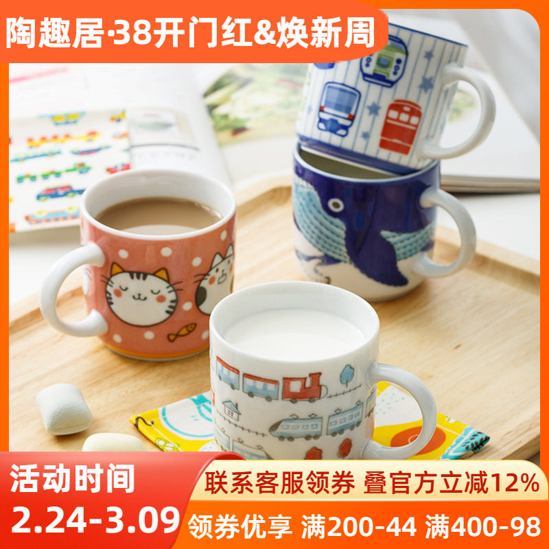 日本进口卡通牛奶杯早餐杯儿童马克杯水杯日式陶瓷汽车可爱杯子
