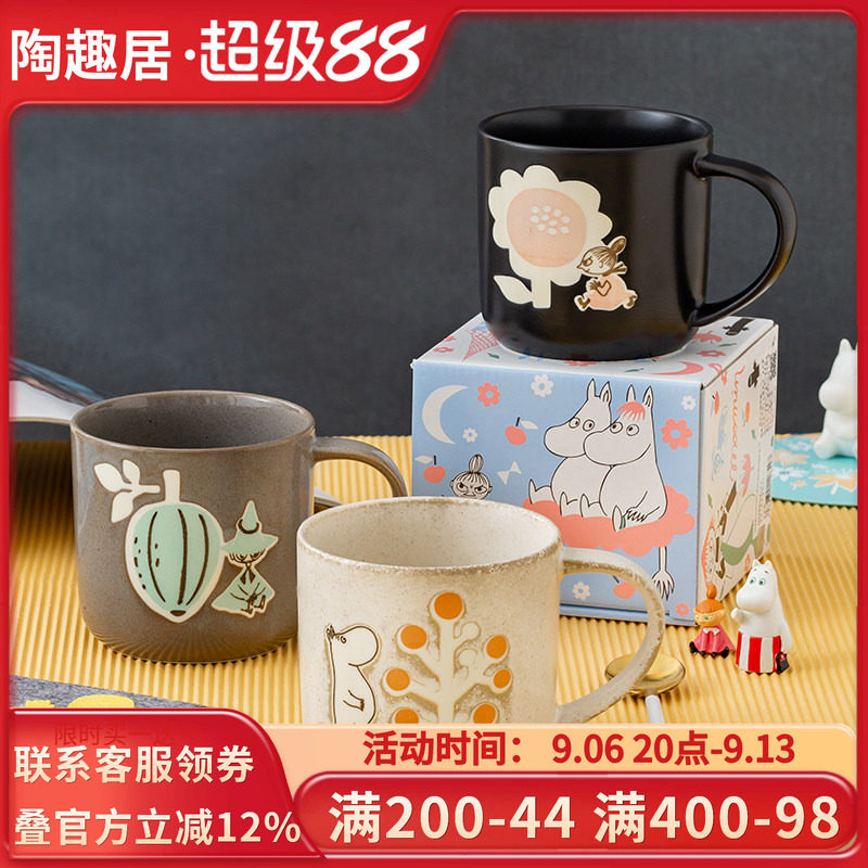 姆明Moomin釉下彩复古磨砂马克杯