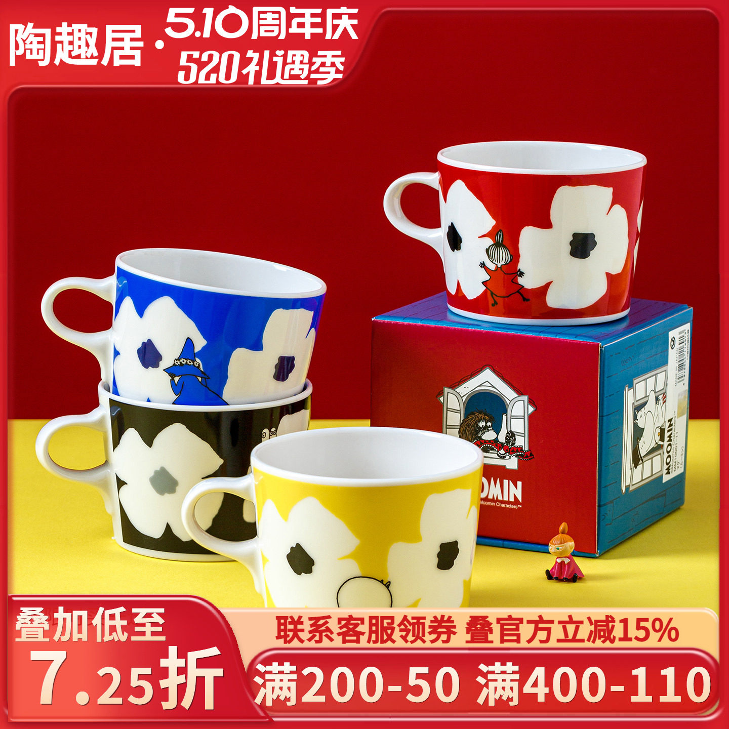 姆明Moomin陶瓷马克杯日本进口马克杯大容量水杯早餐杯糖果色可爱