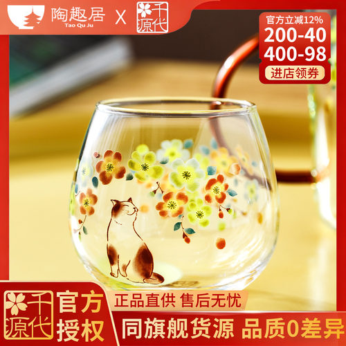 钙钠玻璃杯子花见猫玻璃杯