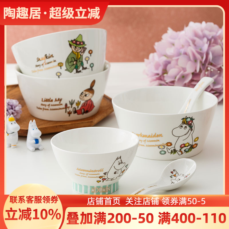 姆明moomin陶瓷碗卡通可爱餐具