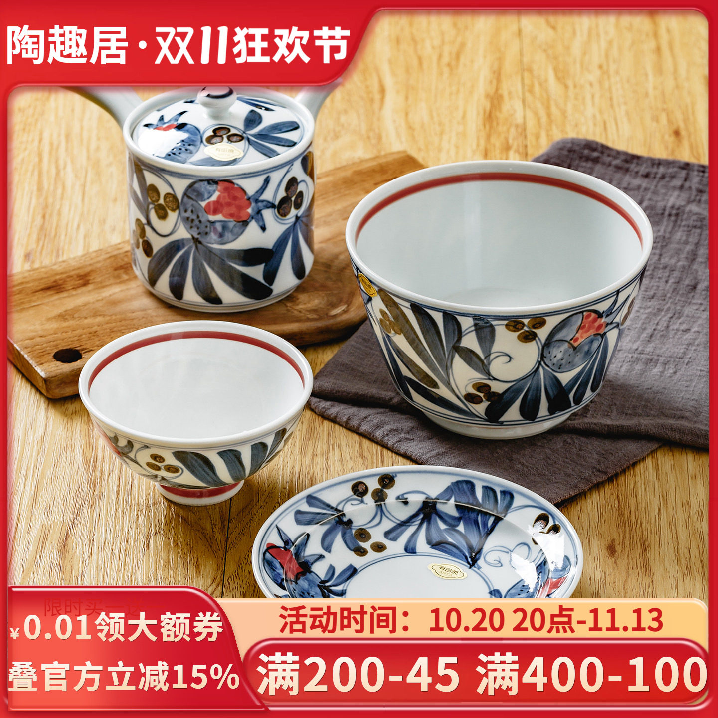 日本进口有田烧陶瓷茶壶