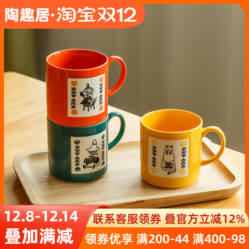 姆明日本进口卡通风动画陶瓷水杯