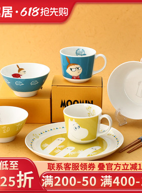 姆明Moomin日本进口迷你马克杯陶瓷卡通杯子水杯咖啡杯沙拉碗圆盘