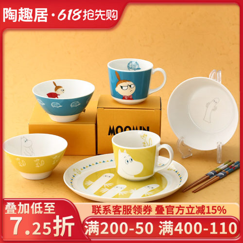 姆明Moomin迷你马克杯陶瓷卡通
