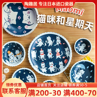 可爱卡通猫咪和星期天陶瓷碗盘碟组合美浓烧家用餐具马克杯 日式