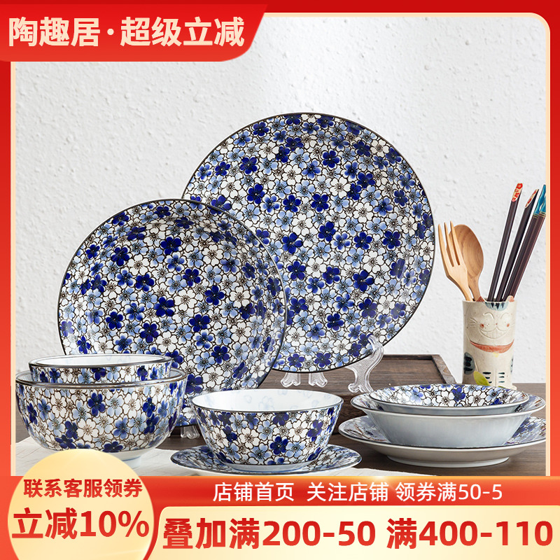 日本进口青蓝樱花水墨陶瓷盘子