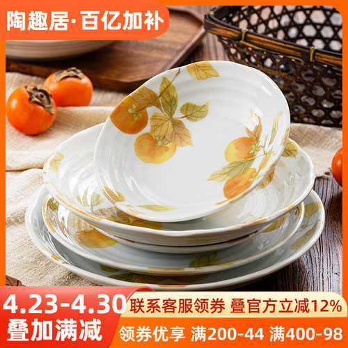 日本进口柿柿如意陶瓷釉下彩盘子