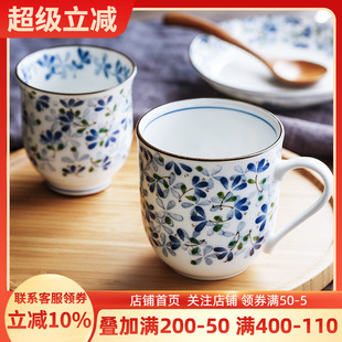 陶瓷釉下彩杯子水杯茶杯早餐杯马克杯家用个人 日本进口小蓝芽日式