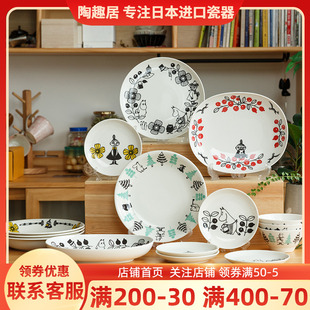 Moomin 姆明 日本进口卡通陶瓷饭碗菜盘家用深盘鱼盘碟子菜碟礼盒