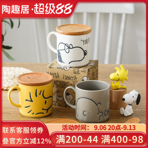 日本进口史努比马克杯牛奶早餐杯
