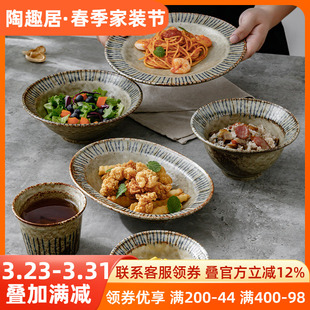 日本进口复古餐盘日式 家用釉下彩十草纹做旧餐具条纹饭碗汤碗茶杯