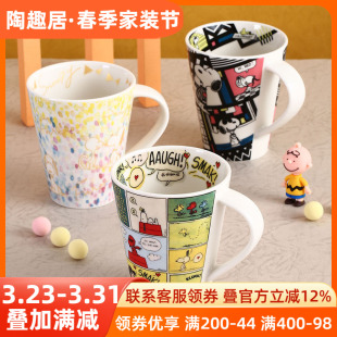 【官方正品】史努比SNOOPY漫画插画陶瓷马克杯大容量500ml水杯子