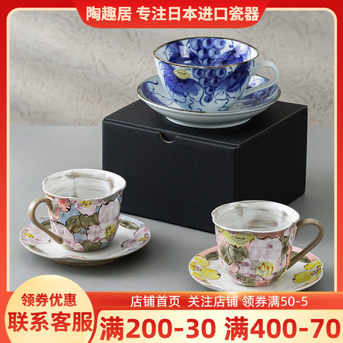 日本进口有田烧咖啡杯碟