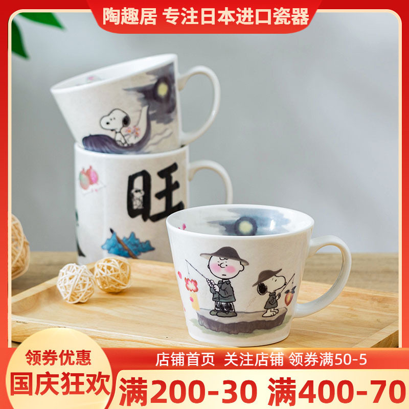 snoopy陶瓷史努比国潮