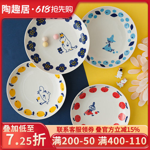 姆明日本进口餐盘陶瓷沙拉碗斗型