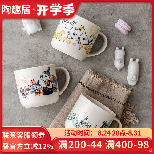 芬兰Moomin杯陶瓷姆明
