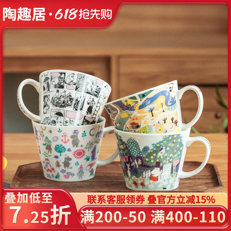 日本进口姆明一族MOOMIN卡通大容量马克杯麦片杯大容量陶瓷水杯
