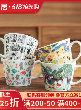 日本进口姆明一族MOOMIN卡通大容量马克杯麦片杯大容量陶瓷水杯