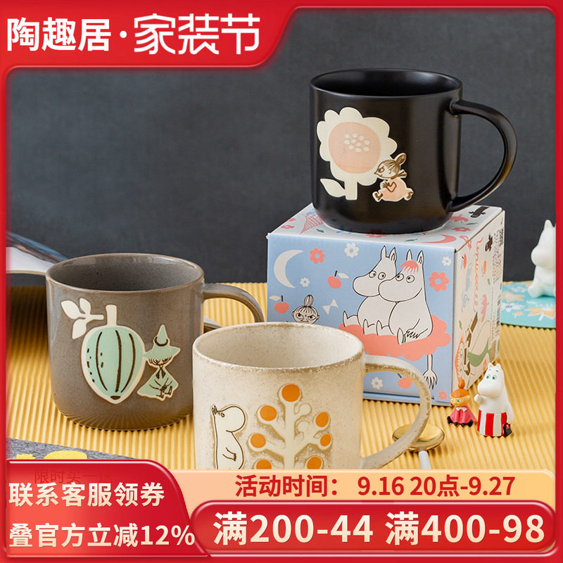 姆明Moomin釉下彩复古磨砂马克杯