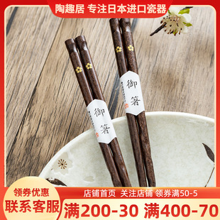 日式 复古金色樱花木筷23cm尖头筷食品级筷子家用木质和风实木防滑