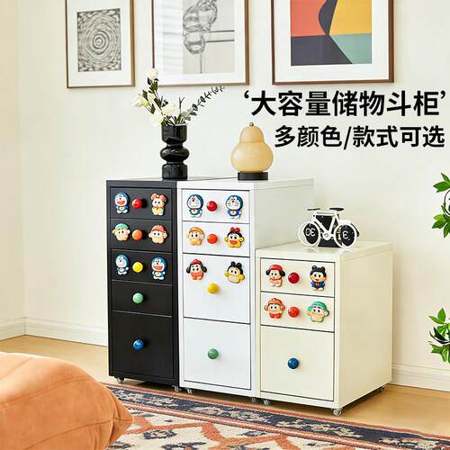 抽屉式收纳柜零食柜子分类夹缝斗柜铁艺床头柜储物柜桌下多层斗柜