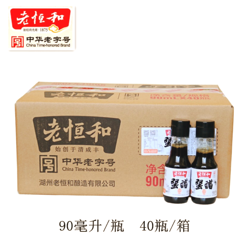 整箱老恒和蟹醋90毫升小瓶大闸蟹专用醋酿造醋制品海鲜龙虾调味料