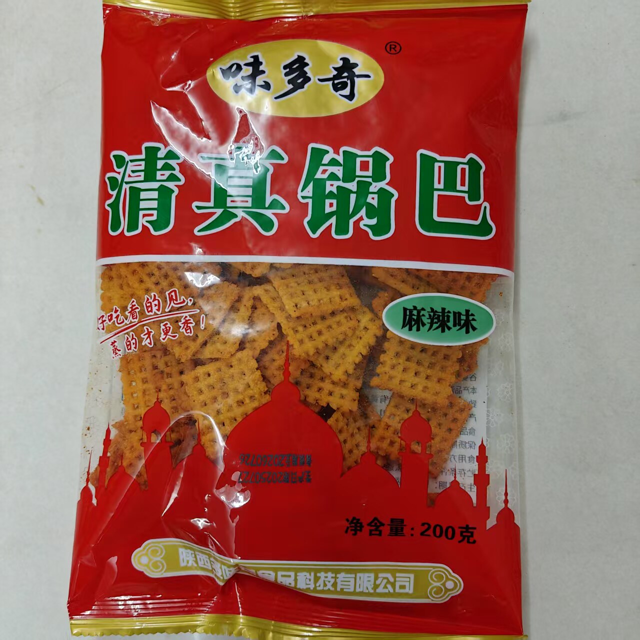 陕西宝鸡味多奇清真麻辣豆香锅巴