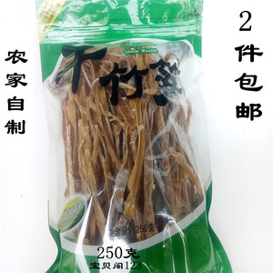 农家自制毛笋干笋尖陕南新鲜干竹笋嫩笋子干春笋竹子250克