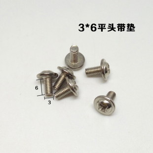 五金工具锁紧件螺钉3x6尖头平头自攻细牙螺牙十字M4x6镀镍螺丝