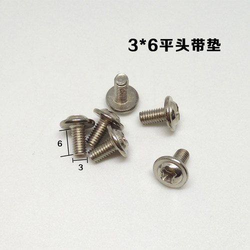 单拍发货螺丝3*6平头镀镍面板