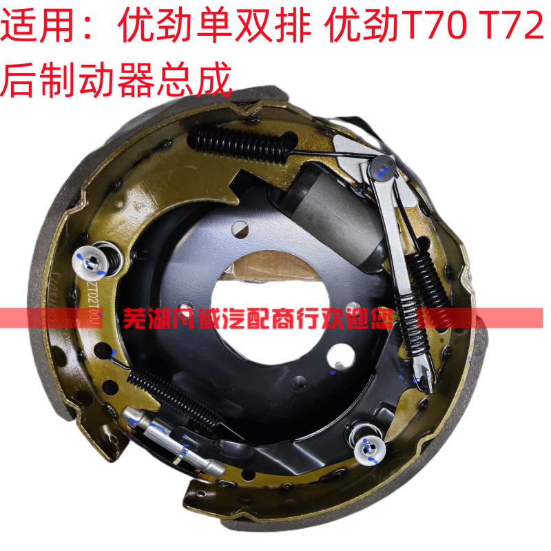 开瑞优劲T70 T72L后制动器后鼓刹车钳后轮鼓式制动器刹车片修理包怎么样,好用不?