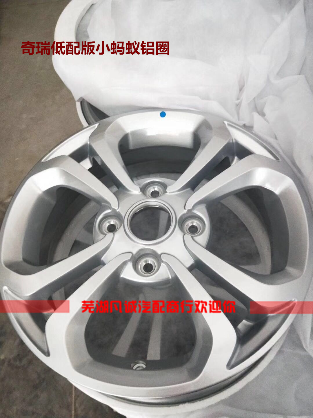 适配电动小蚂蚁EQ1轮胎轮毂总成 高低配铝圈165/65R15|ruв категории автомобиль/товаров/аксессуары/переоснащение, автозапчасти, узел - от Buy2taobao.com для оказания профессиональной услуги покупки агента Taobao