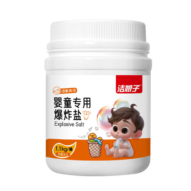 婴童幼儿活性活氧爆炸盐彩漂粉泡泡洗衣粉袜子漂白染色固色防串色,洗护清洁剂/卫生巾/纸/香薰,彩漂,淘宝优惠券,粉丝福利购,淘宝优惠卷