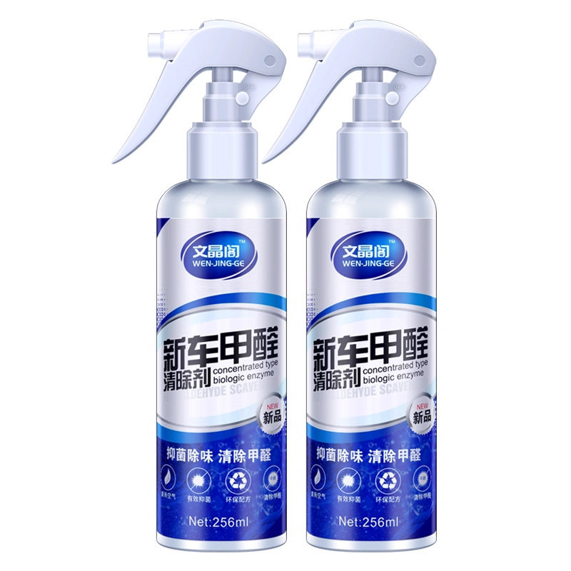 甲醛清除剂新房除甲醛装修甲醛去除剂新车甲醛纳米微分子苯丙烯醛,洗护清洁剂/卫生巾/纸/香薰,甲醛清除剂,淘宝优惠券,粉丝福利购,淘宝优惠卷