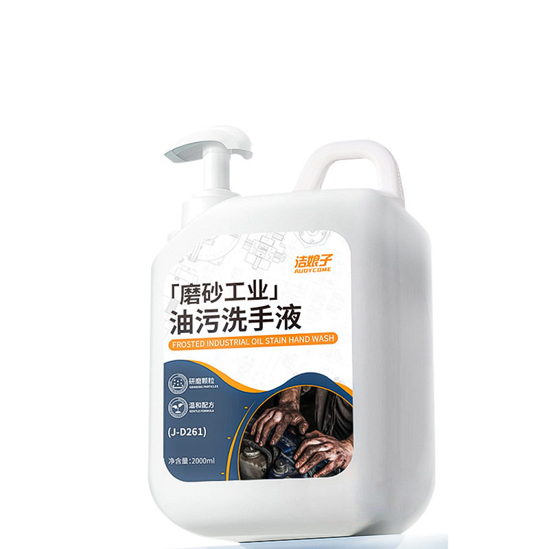 工业油污磨砂洗手液浓缩清洁剂机床机械设备油污净抑菌除油除垢,汽车用品/电子/清洗/改装,洗车机/设备,淘宝优惠券,粉丝福利购,淘宝优惠卷