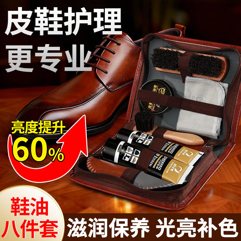 新品鞋油八件套水貂油皮鞋上光剂保养油真皮护理擦鞋液体皮革套装,洗护清洁剂/卫生巾/纸/香薰,鞋油,淘宝优惠券,粉丝福利购,淘宝优惠卷