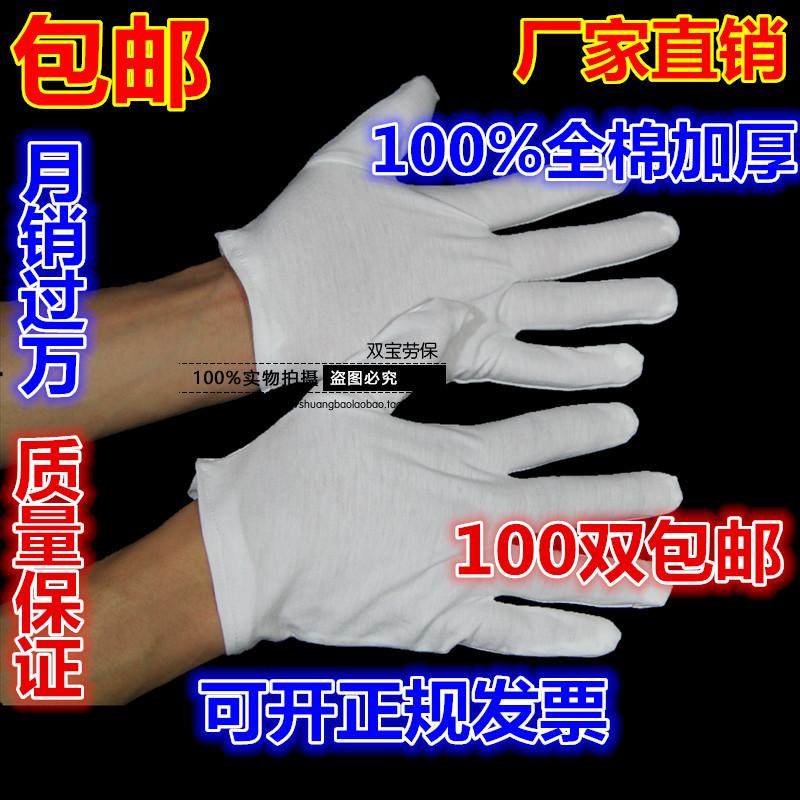 纯棉劳保礼仪表演防滑手套