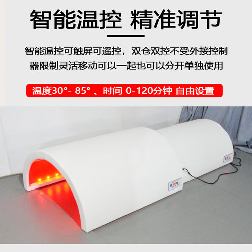 红外线太空舱能量磁疗艾灸熏蒸床