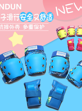 nandun南盾儿童速滑护膝护肘护具